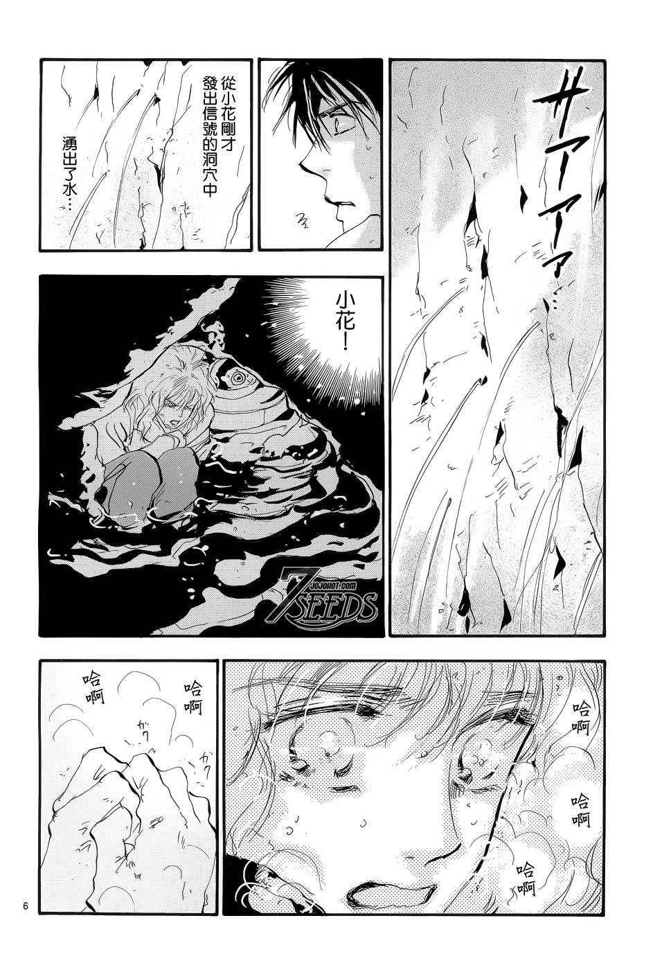 秘园情人韩漫全集-第168话无删减无遮挡章节图片 
