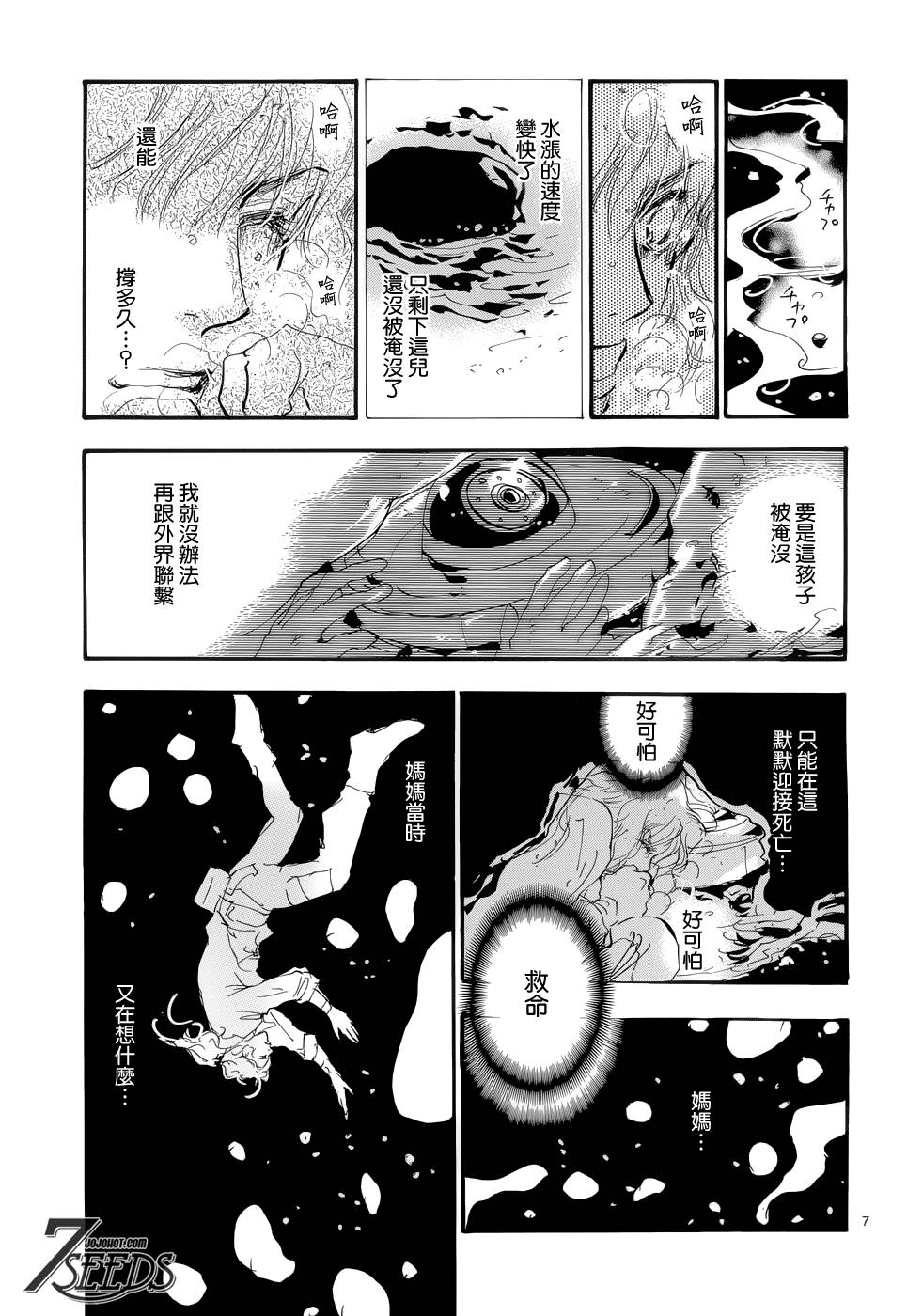 秘园情人韩漫全集-第168话无删减无遮挡章节图片 