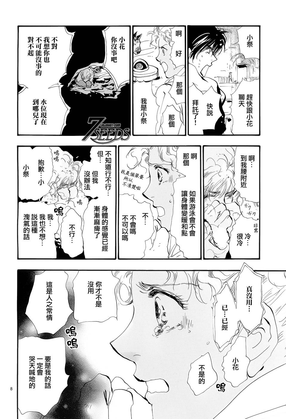 秘园情人韩漫全集-第168话无删减无遮挡章节图片 