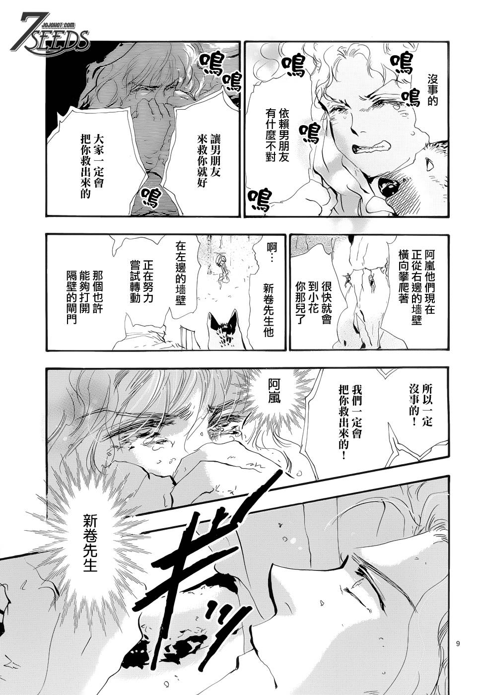 秘园情人韩漫全集-第168话无删减无遮挡章节图片 