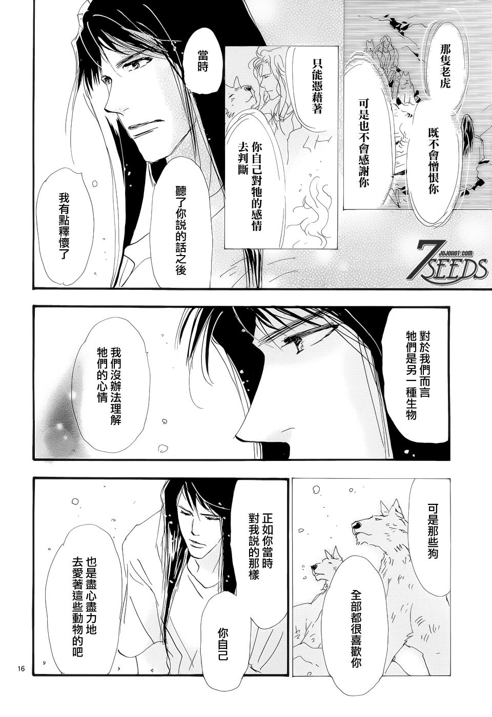秘园情人韩漫全集-第170话无删减无遮挡章节图片 