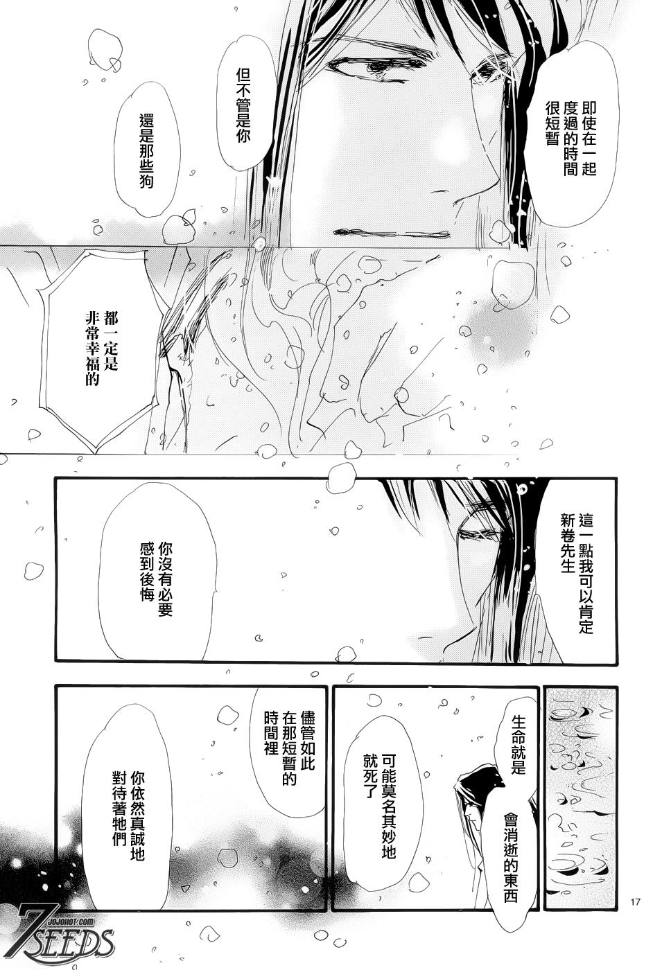 秘园情人韩漫全集-第170话无删减无遮挡章节图片 