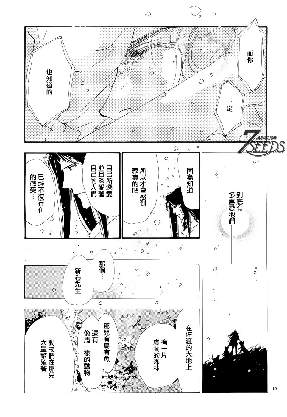 秘园情人韩漫全集-第170话无删减无遮挡章节图片 