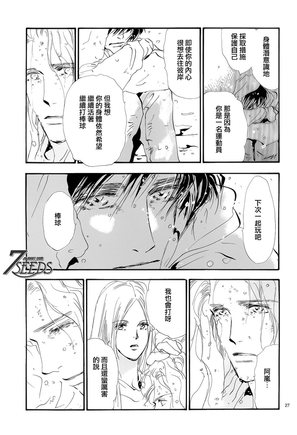 秘园情人韩漫全集-第170话无删减无遮挡章节图片 