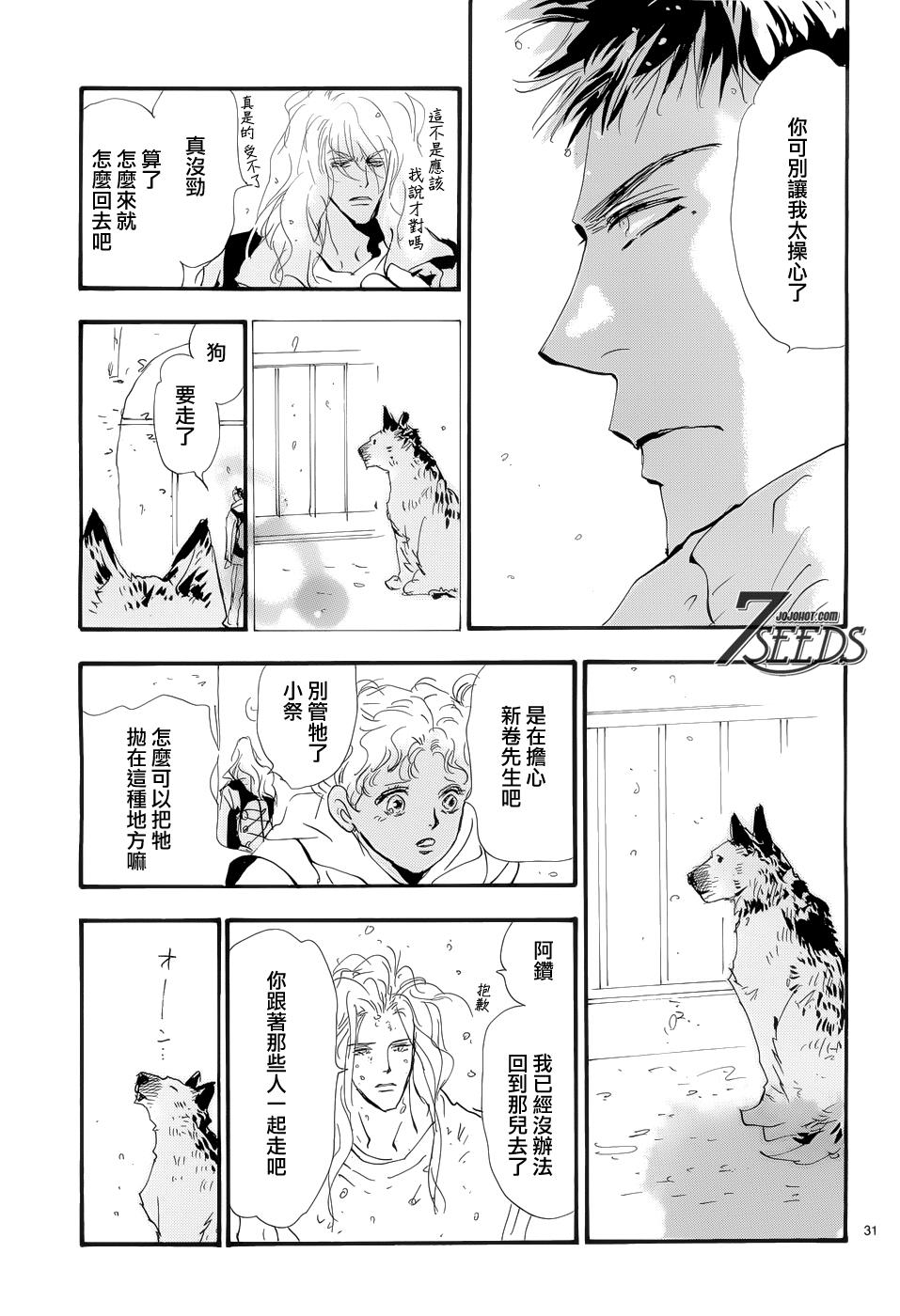 秘园情人韩漫全集-第170话无删减无遮挡章节图片 