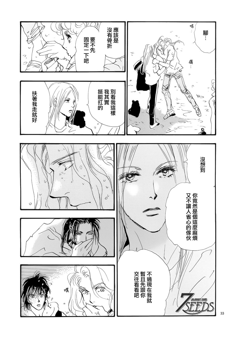 秘园情人韩漫全集-第170话无删减无遮挡章节图片 