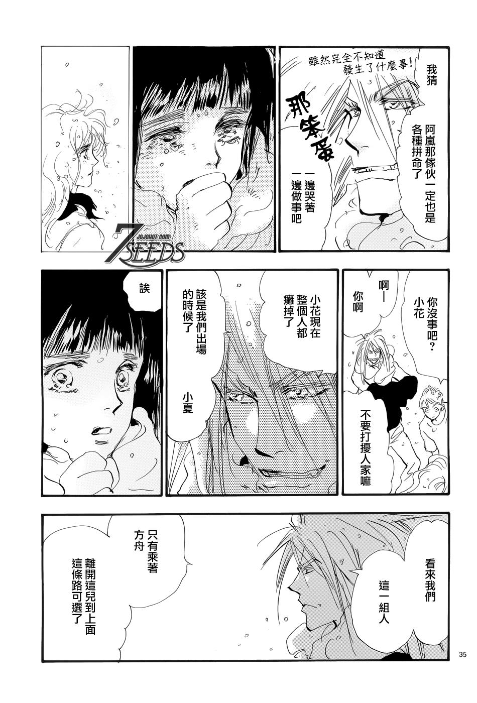 秘园情人韩漫全集-第170话无删减无遮挡章节图片 