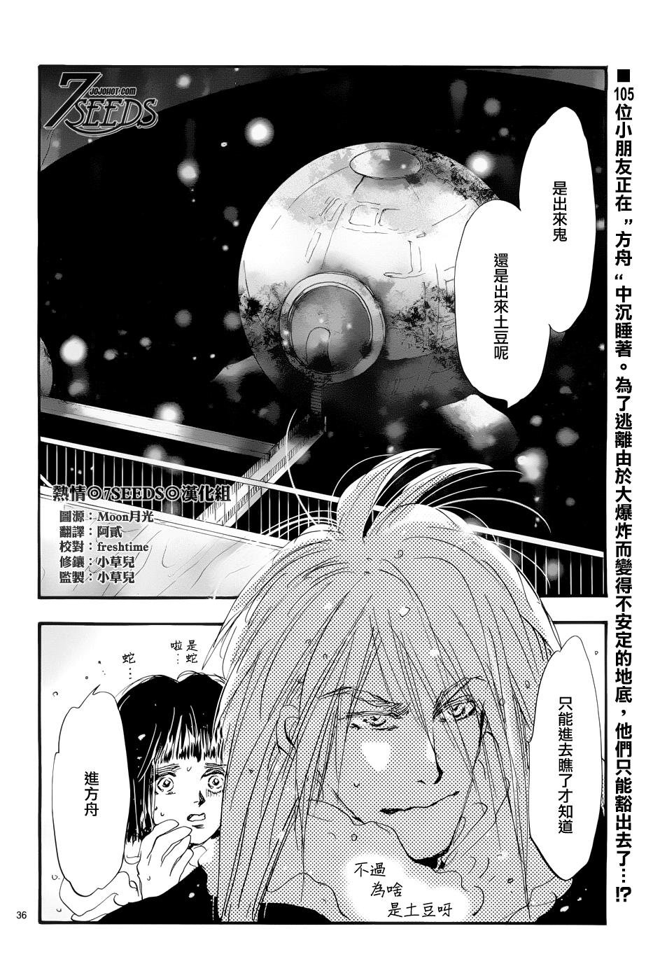 秘园情人韩漫全集-第170话无删减无遮挡章节图片 