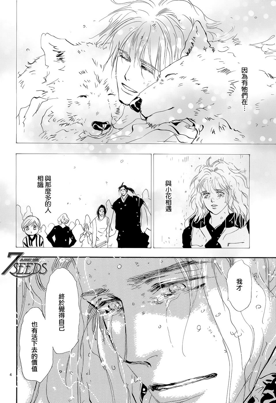 秘园情人韩漫全集-第170话无删减无遮挡章节图片 
