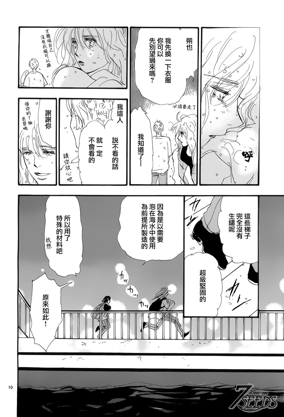 秘园情人韩漫全集-第171话无删减无遮挡章节图片 