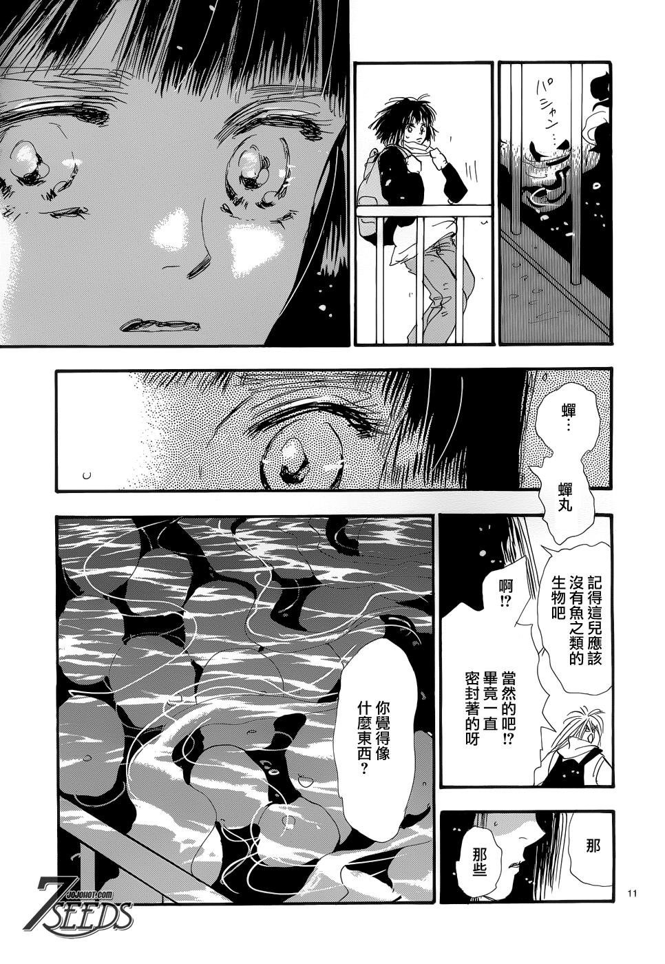 秘园情人韩漫全集-第171话无删减无遮挡章节图片 