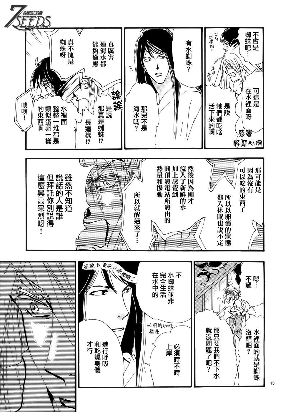 秘园情人韩漫全集-第171话无删减无遮挡章节图片 