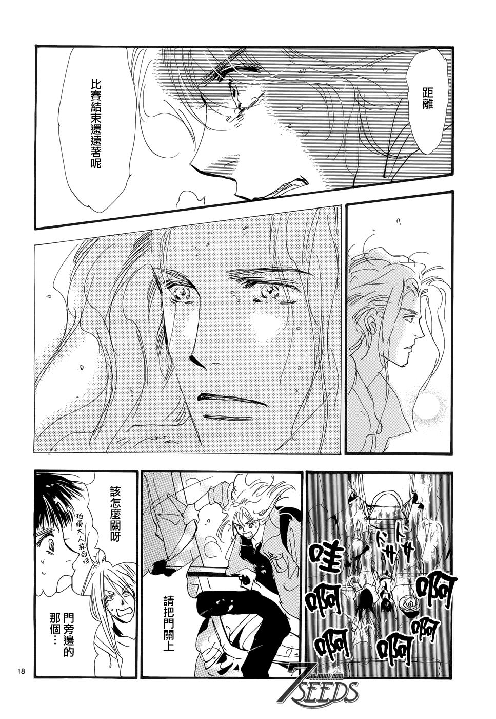 秘园情人韩漫全集-第171话无删减无遮挡章节图片 