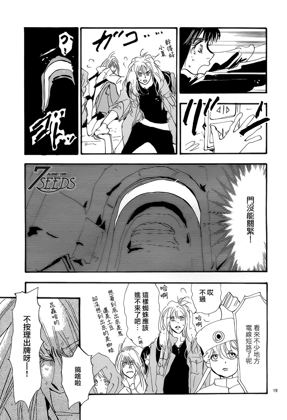 秘园情人韩漫全集-第171话无删减无遮挡章节图片 