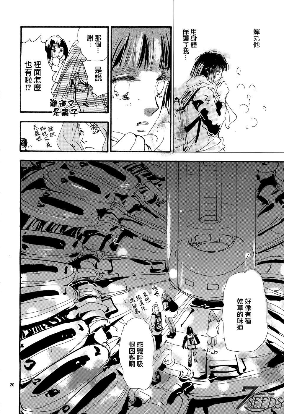 秘园情人韩漫全集-第171话无删减无遮挡章节图片 