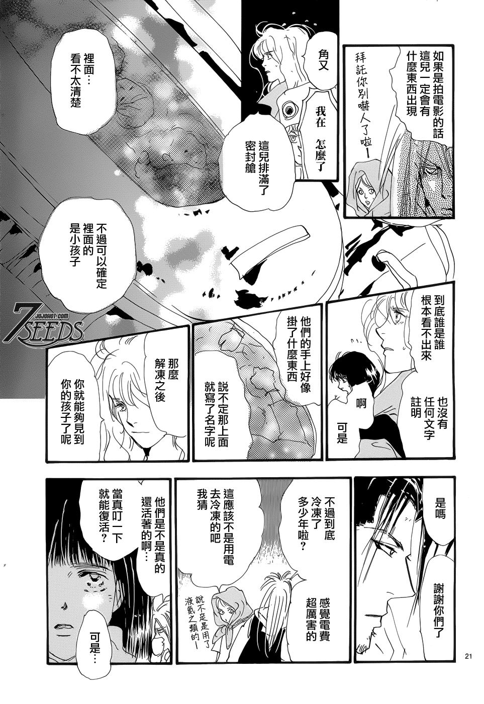 秘园情人韩漫全集-第171话无删减无遮挡章节图片 