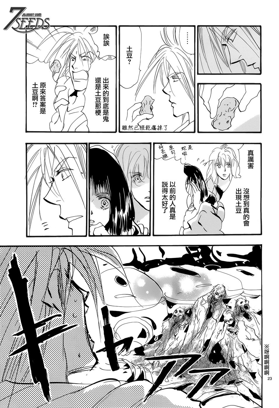 秘园情人韩漫全集-第171话无删减无遮挡章节图片 