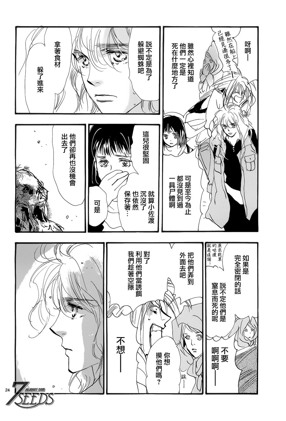 秘园情人韩漫全集-第171话无删减无遮挡章节图片 