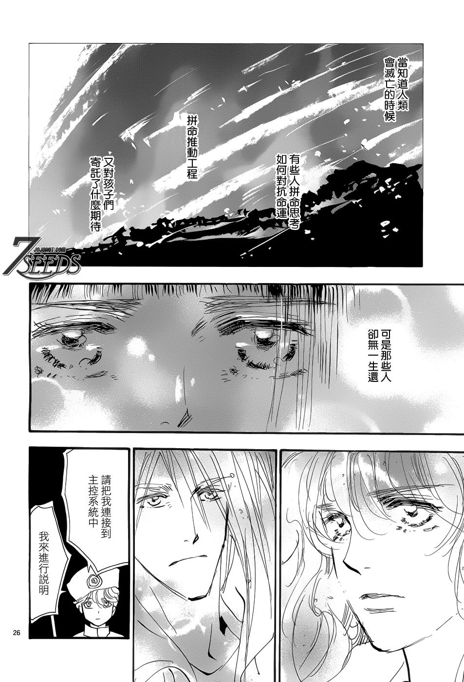 秘园情人韩漫全集-第171话无删减无遮挡章节图片 