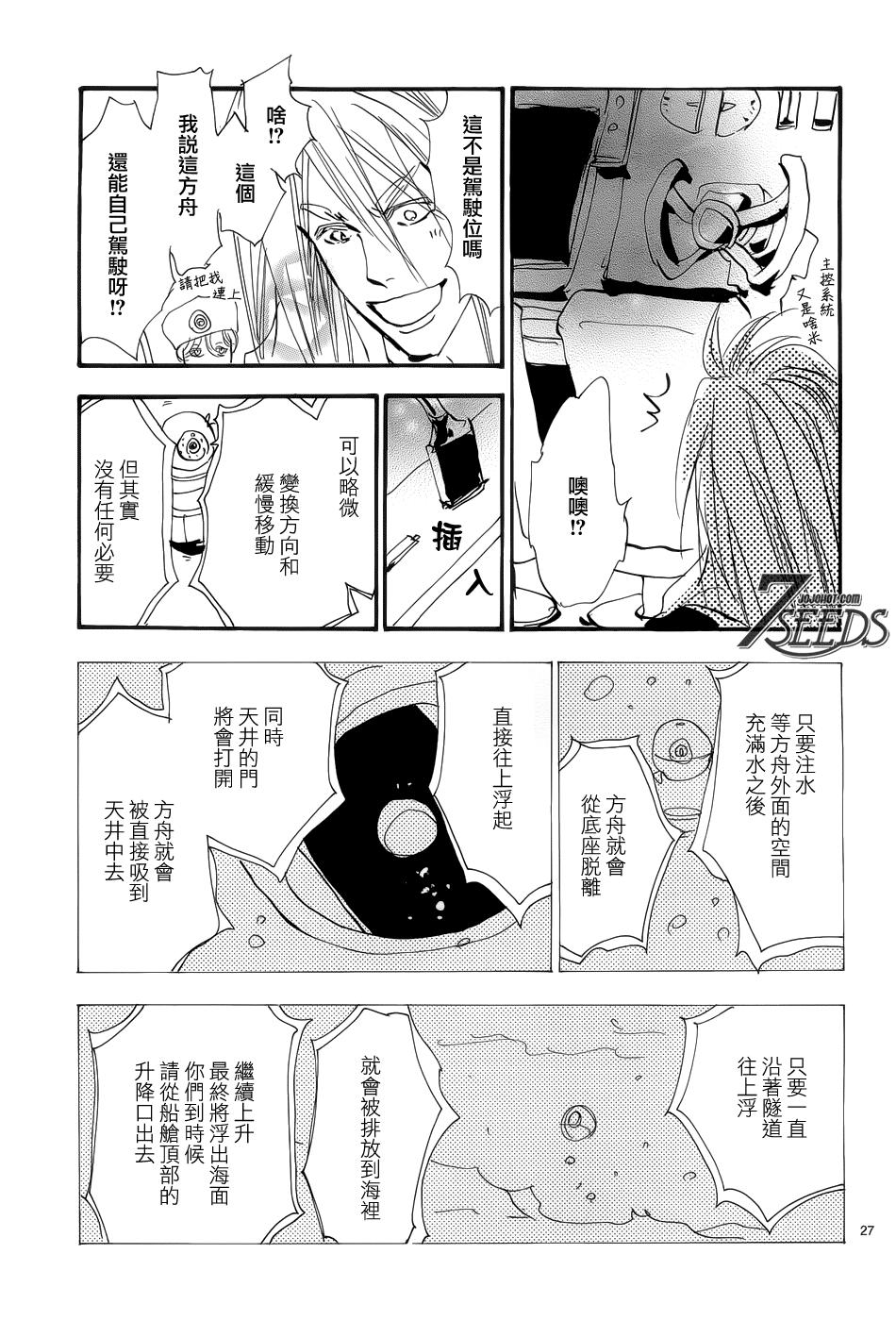 秘园情人韩漫全集-第171话无删减无遮挡章节图片 