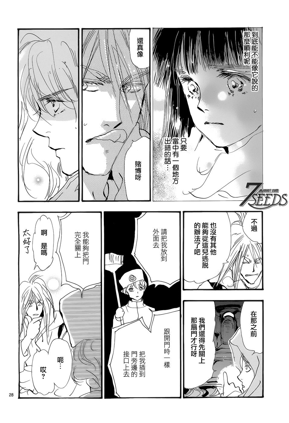 秘园情人韩漫全集-第171话无删减无遮挡章节图片 