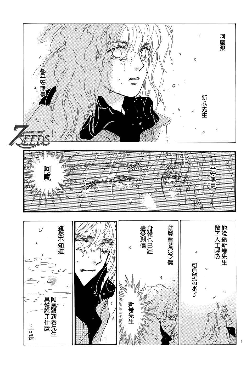 秘园情人韩漫全集-第171话无删减无遮挡章节图片 