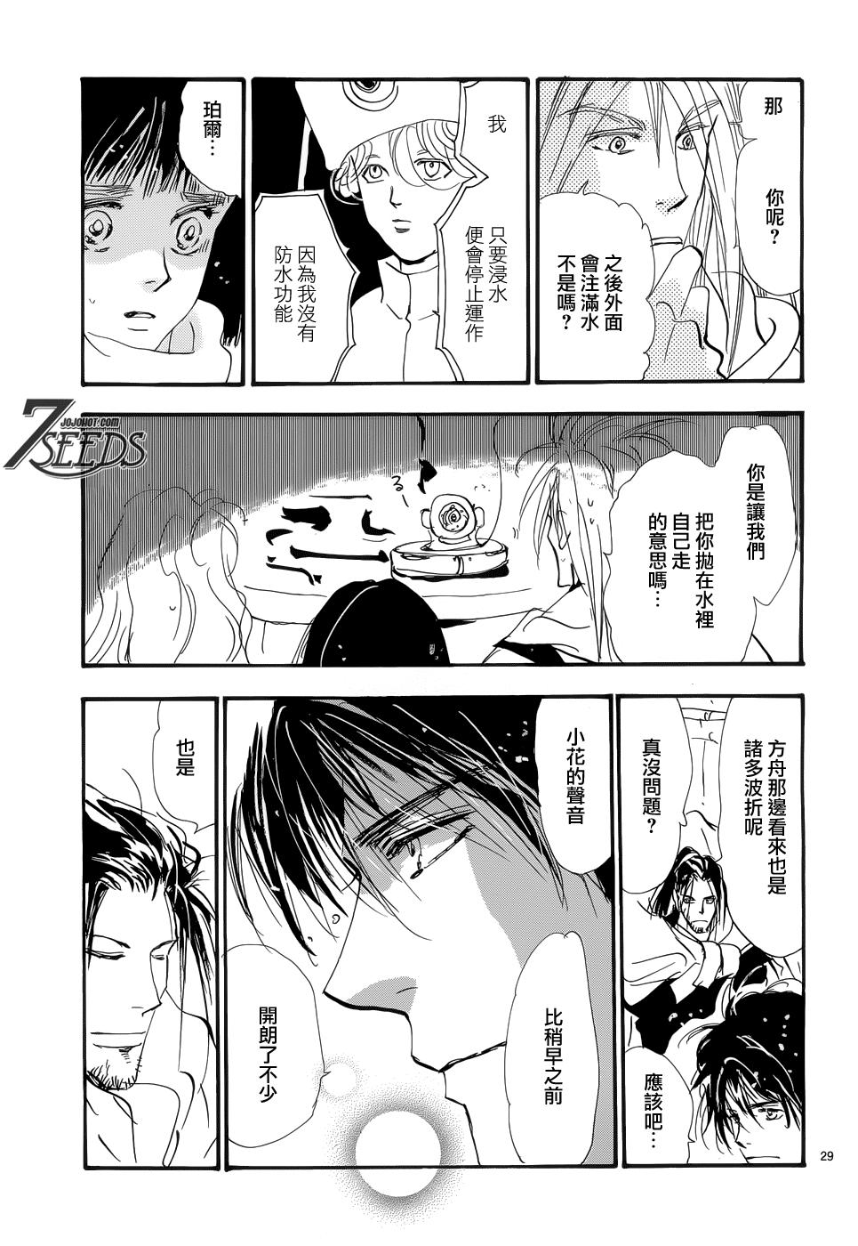 秘园情人韩漫全集-第171话无删减无遮挡章节图片 