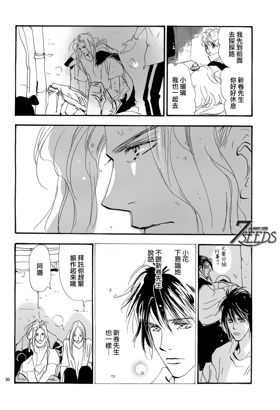 秘园情人韩漫全集-第171话无删减无遮挡章节图片 