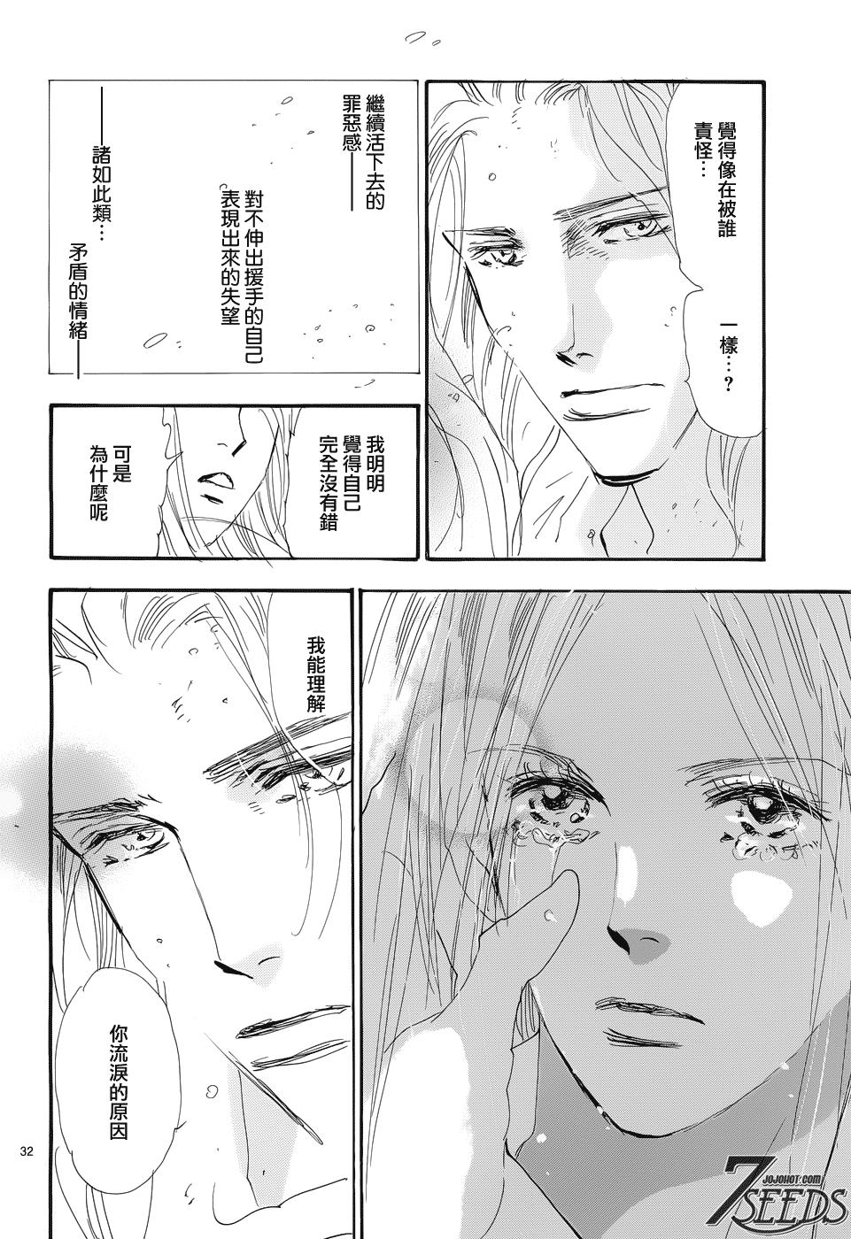 秘园情人韩漫全集-第171话无删减无遮挡章节图片 