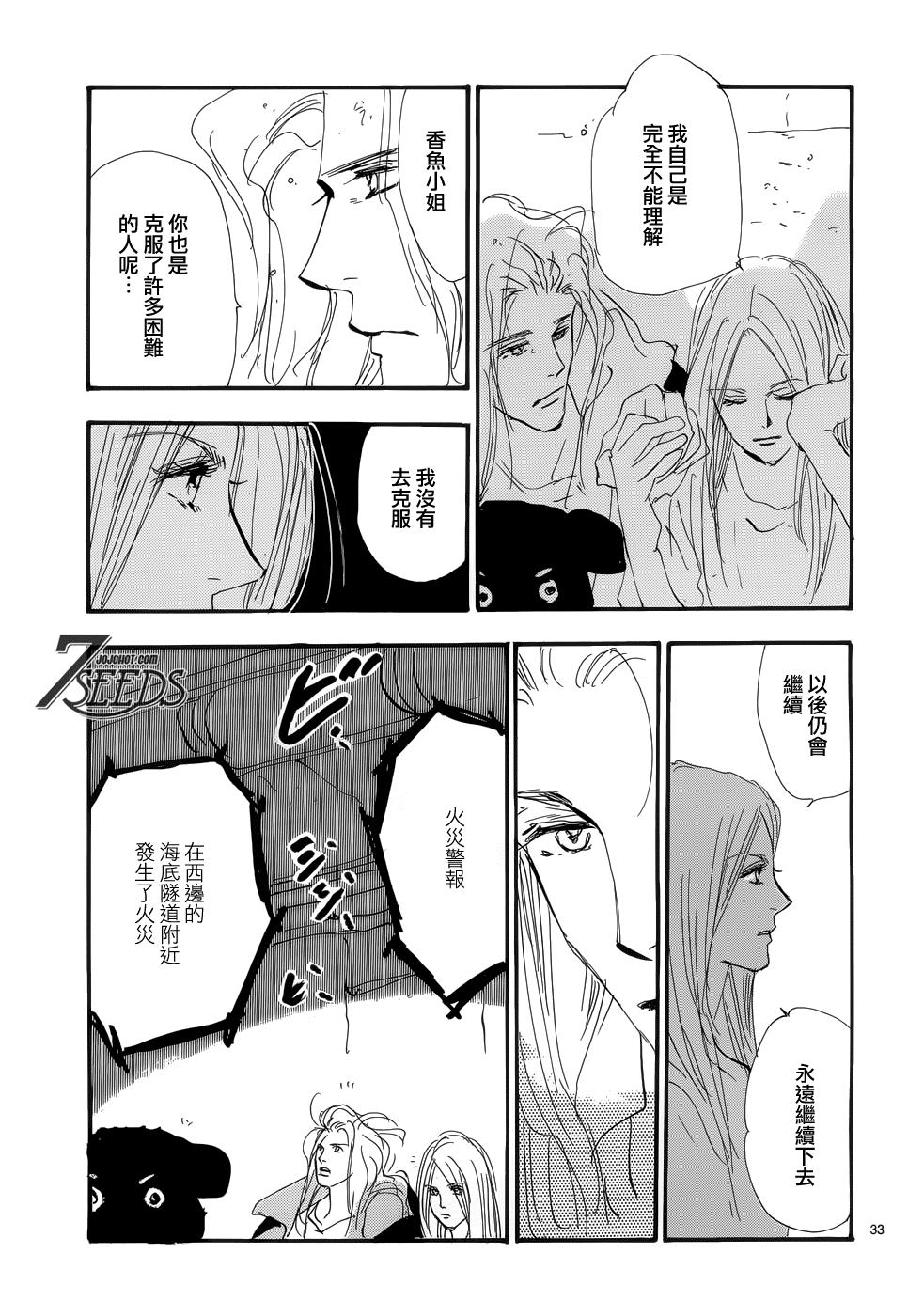 秘园情人韩漫全集-第171话无删减无遮挡章节图片 