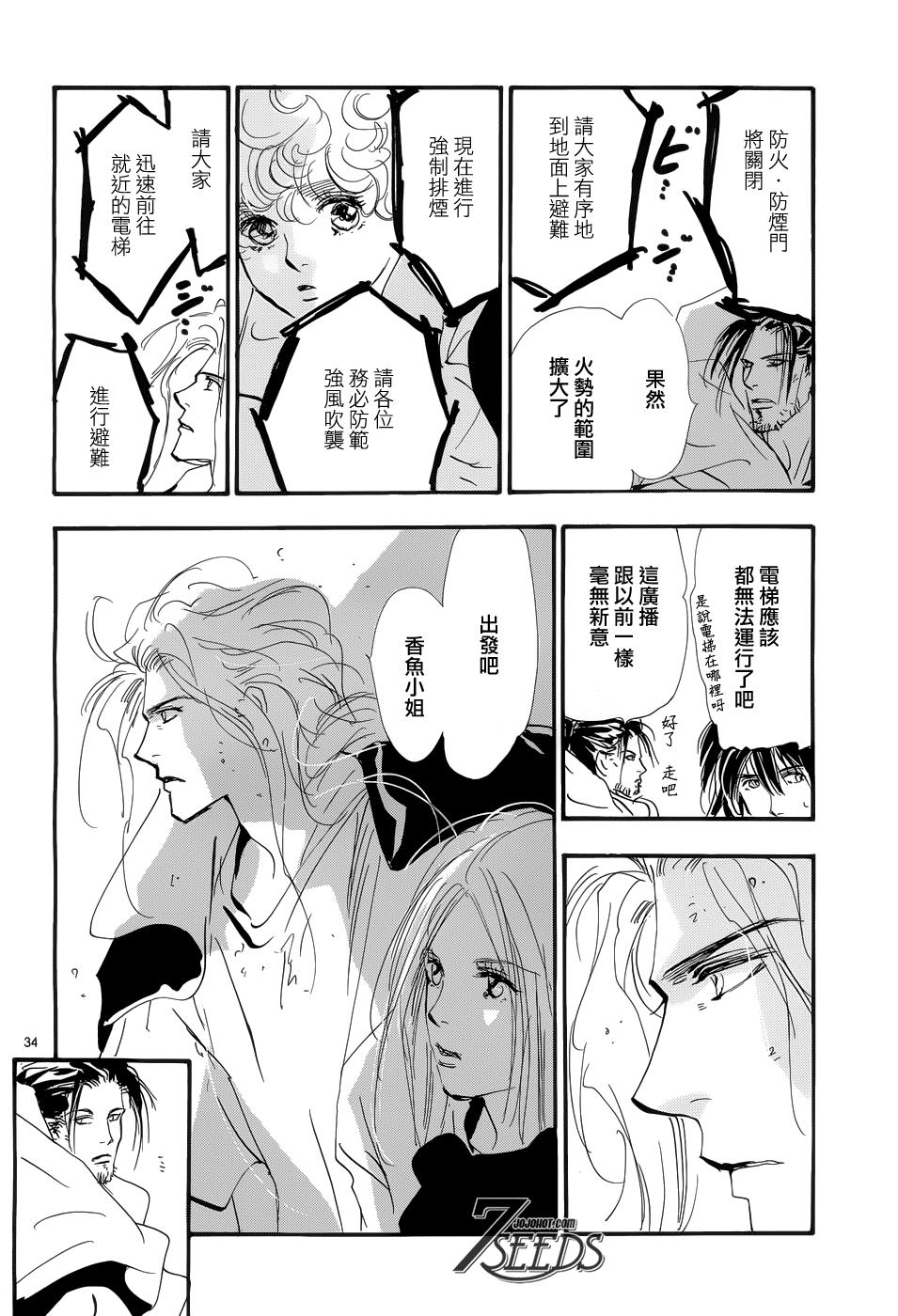 秘园情人韩漫全集-第171话无删减无遮挡章节图片 