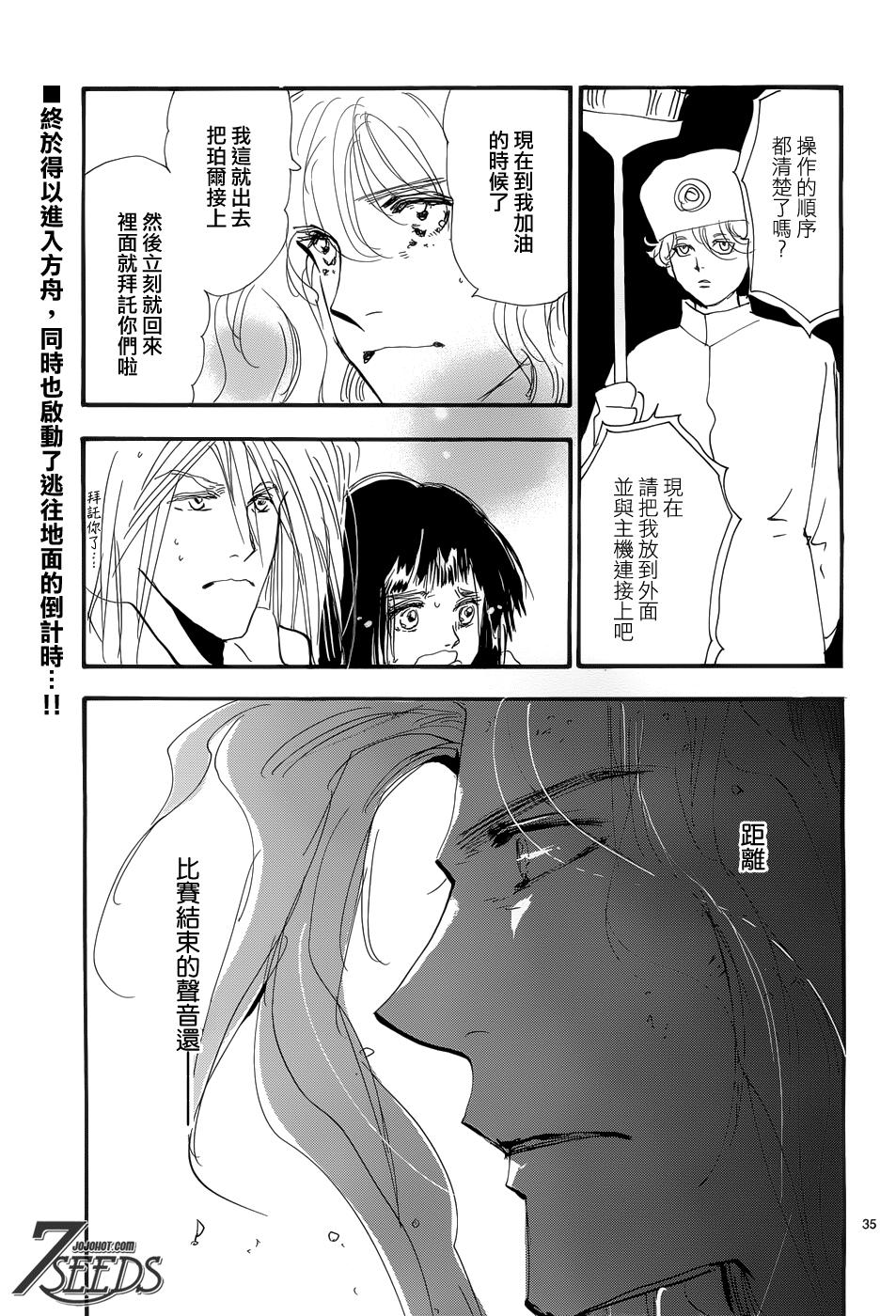 秘园情人韩漫全集-第171话无删减无遮挡章节图片 