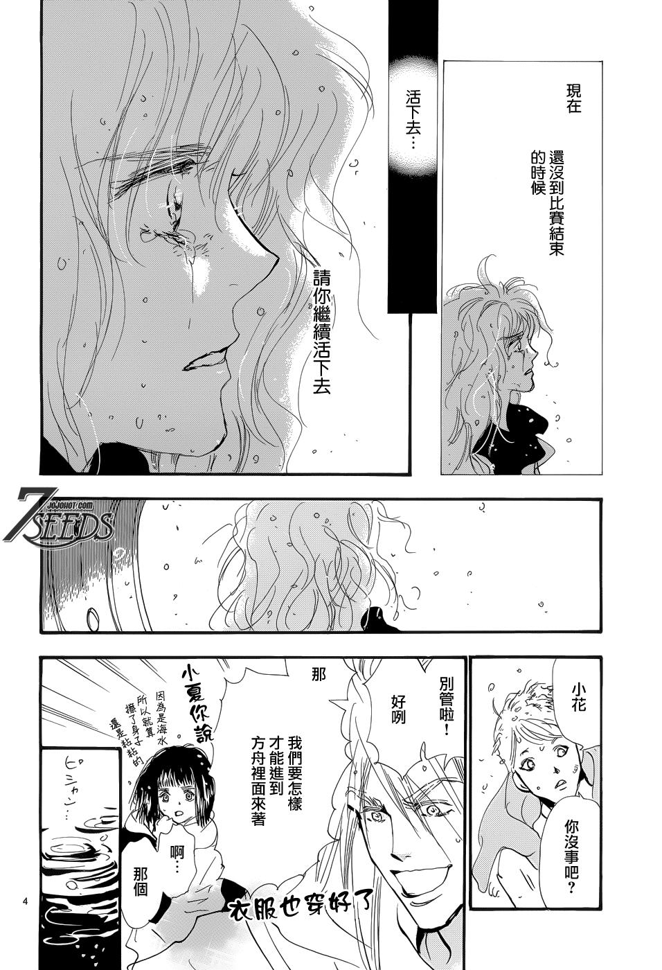 秘园情人韩漫全集-第171话无删减无遮挡章节图片 