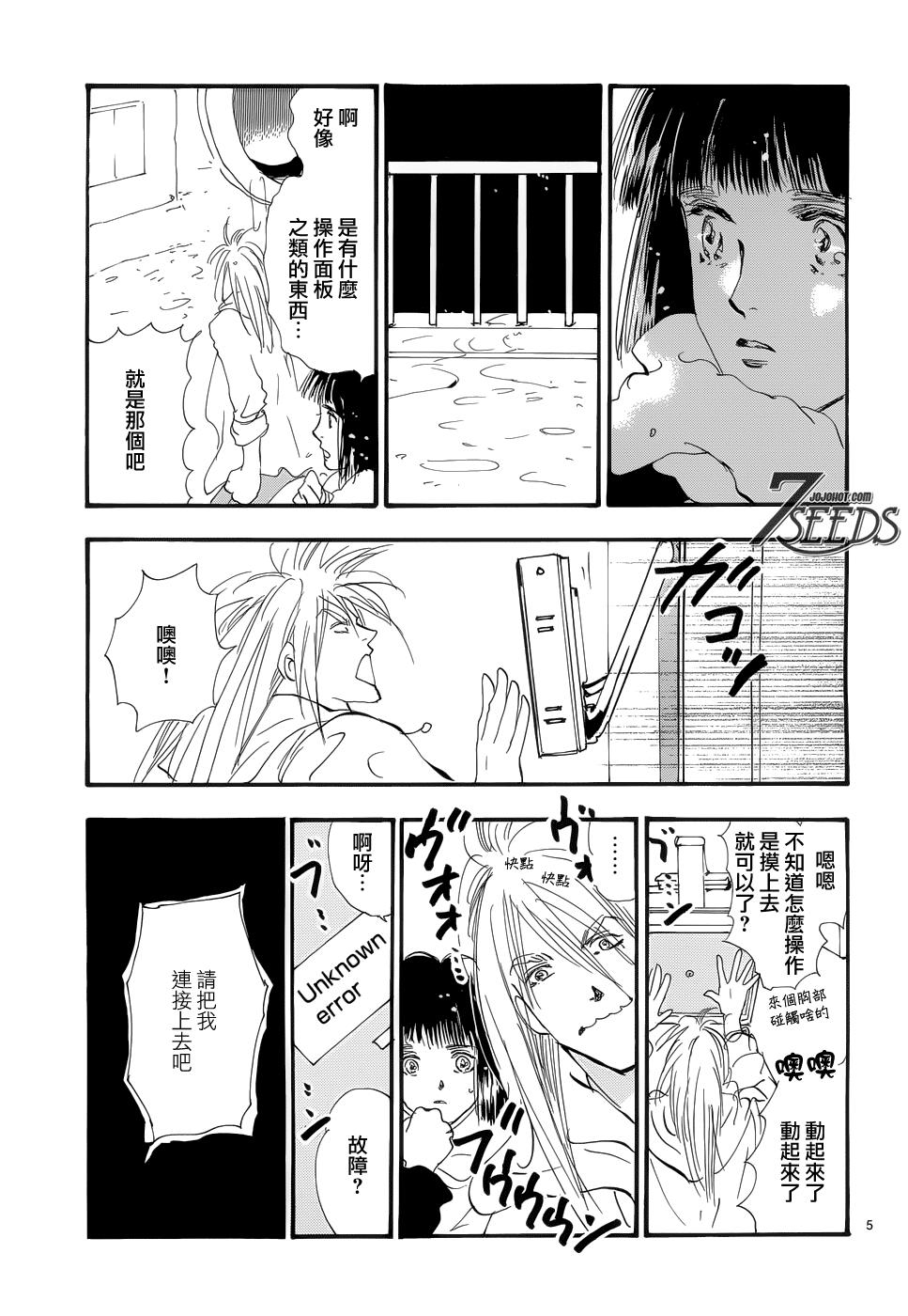 秘园情人韩漫全集-第171话无删减无遮挡章节图片 