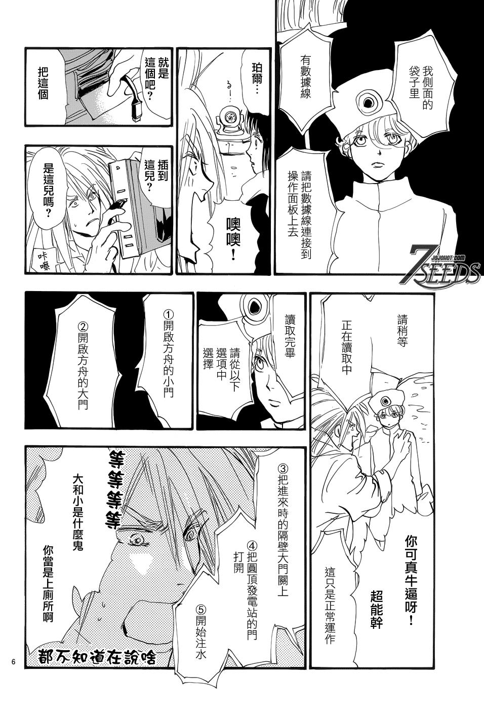 秘园情人韩漫全集-第171话无删减无遮挡章节图片 