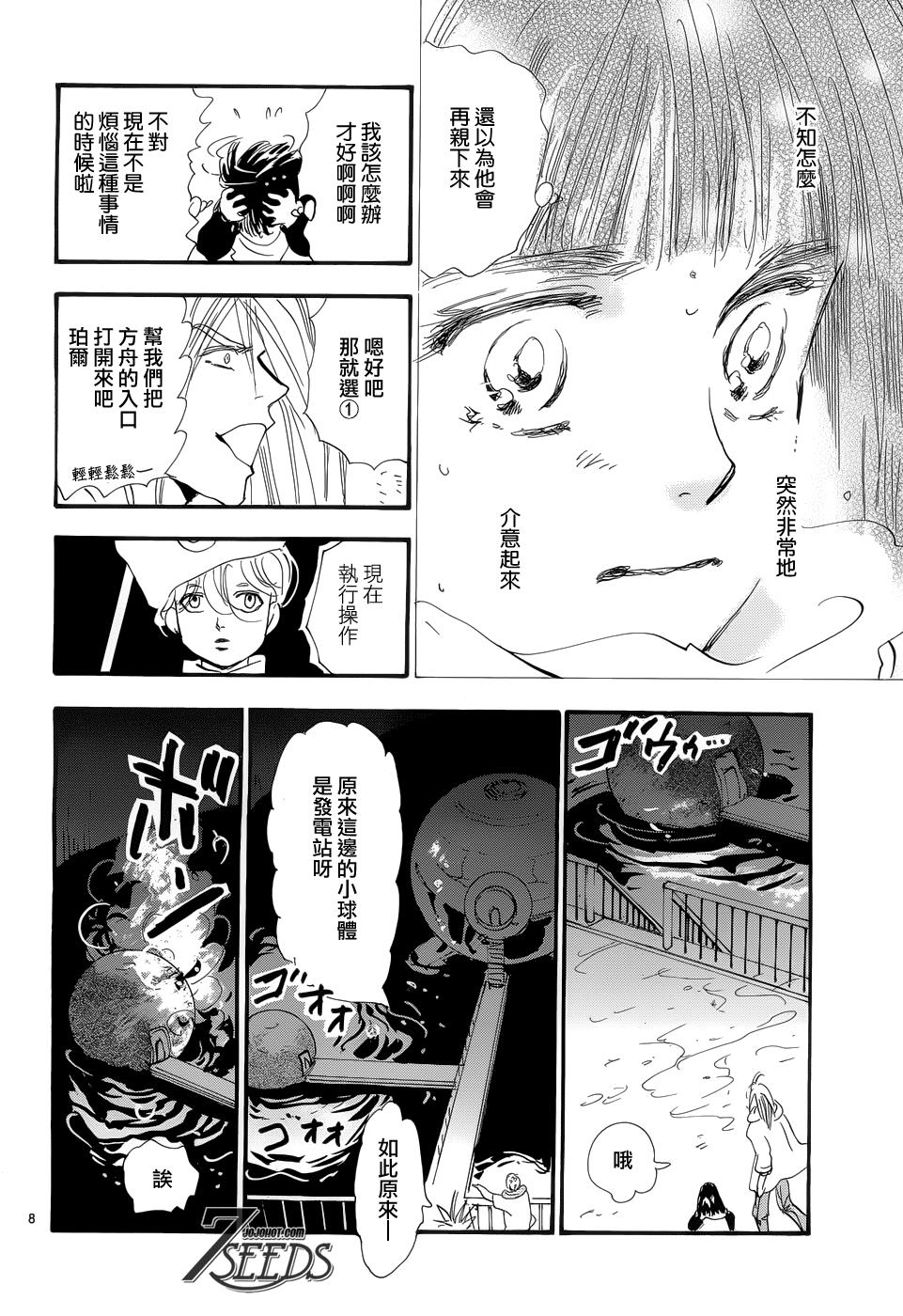秘园情人韩漫全集-第171话无删减无遮挡章节图片 