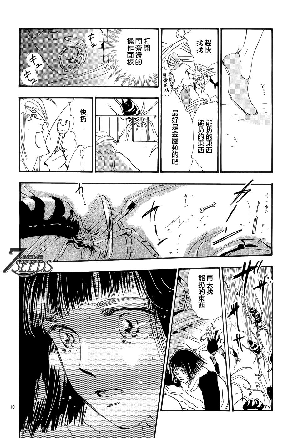 秘园情人韩漫全集-第172话无删减无遮挡章节图片 
