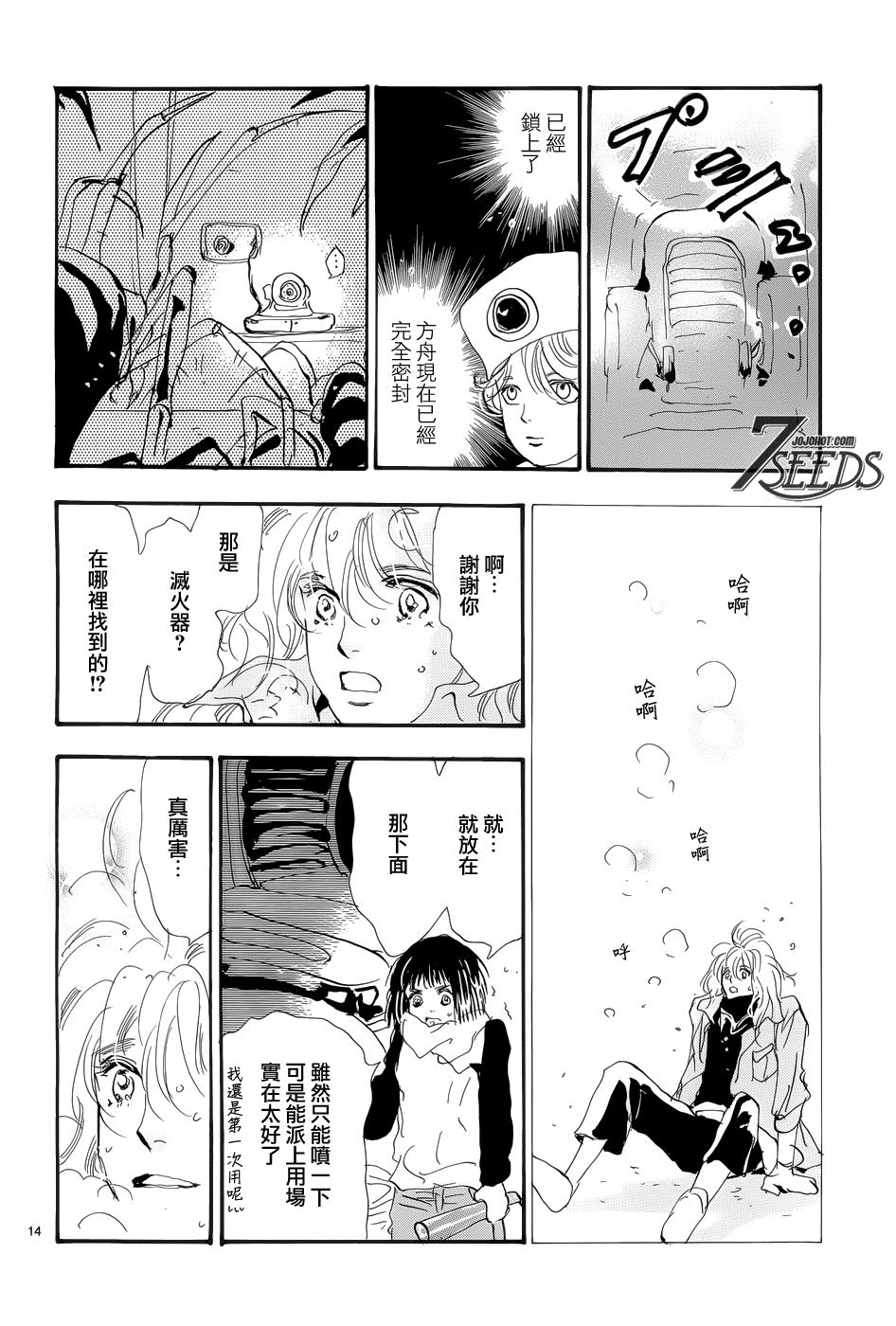 秘园情人韩漫全集-第172话无删减无遮挡章节图片 