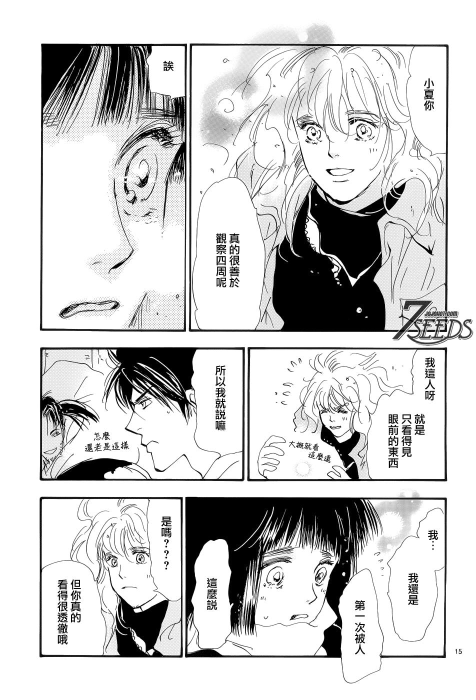 秘园情人韩漫全集-第172话无删减无遮挡章节图片 