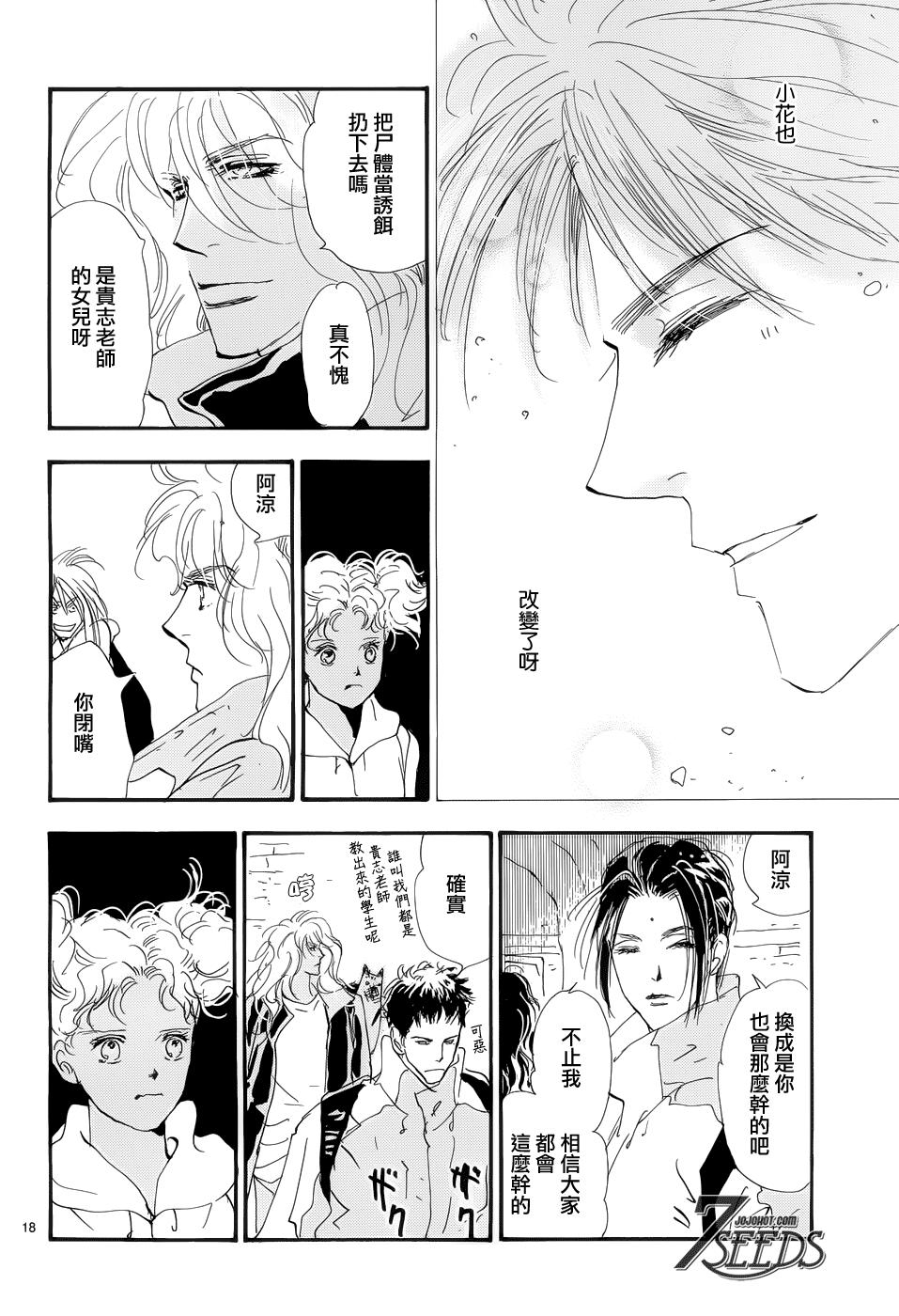 秘园情人韩漫全集-第172话无删减无遮挡章节图片 