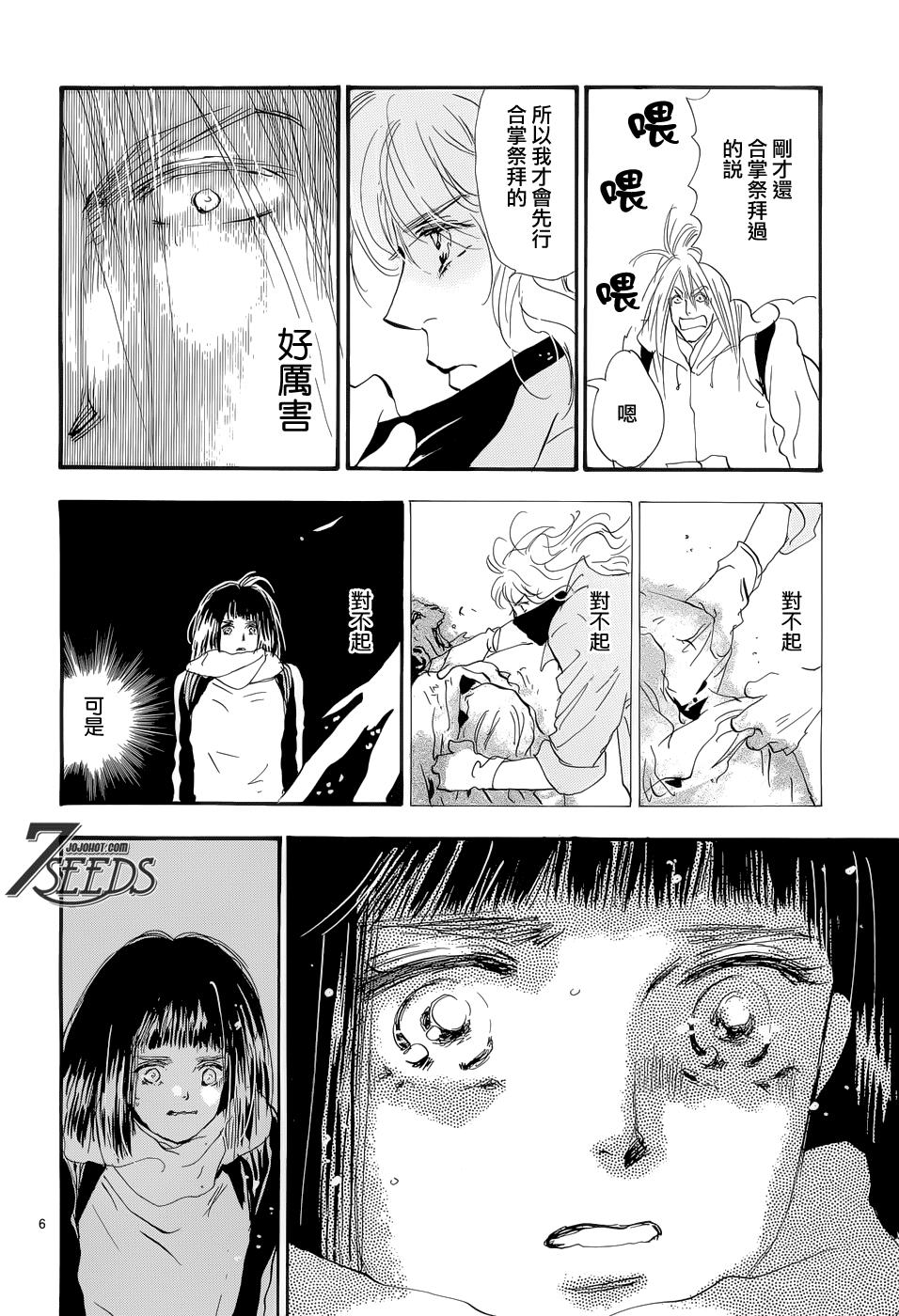 秘园情人韩漫全集-第172话无删减无遮挡章节图片 