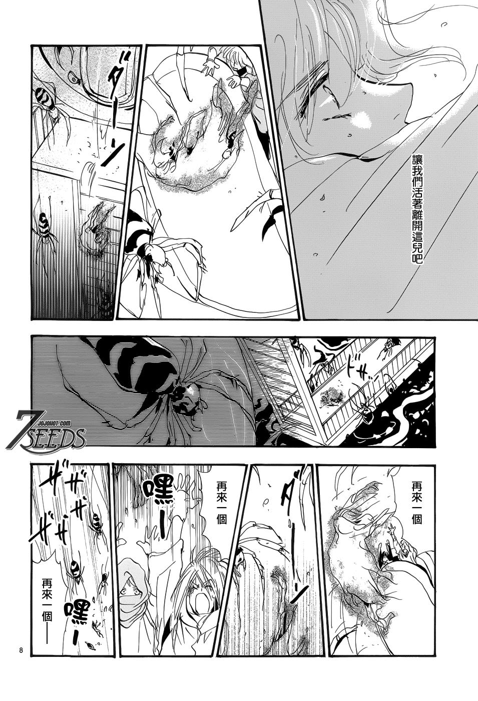 秘园情人韩漫全集-第172话无删减无遮挡章节图片 