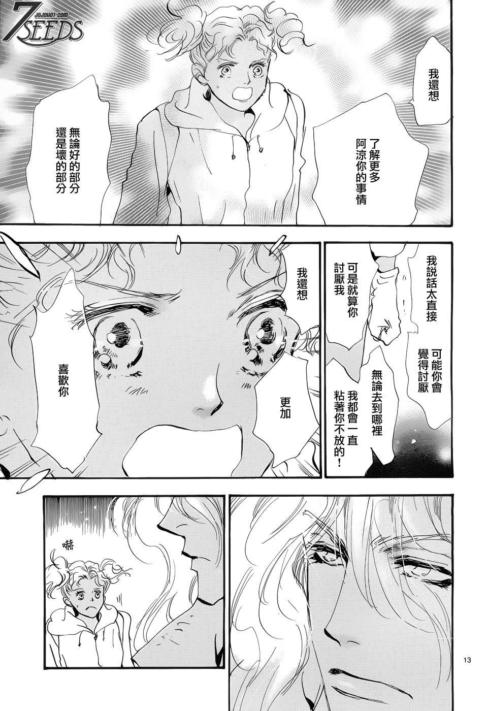 秘园情人韩漫全集-第175话无删减无遮挡章节图片 