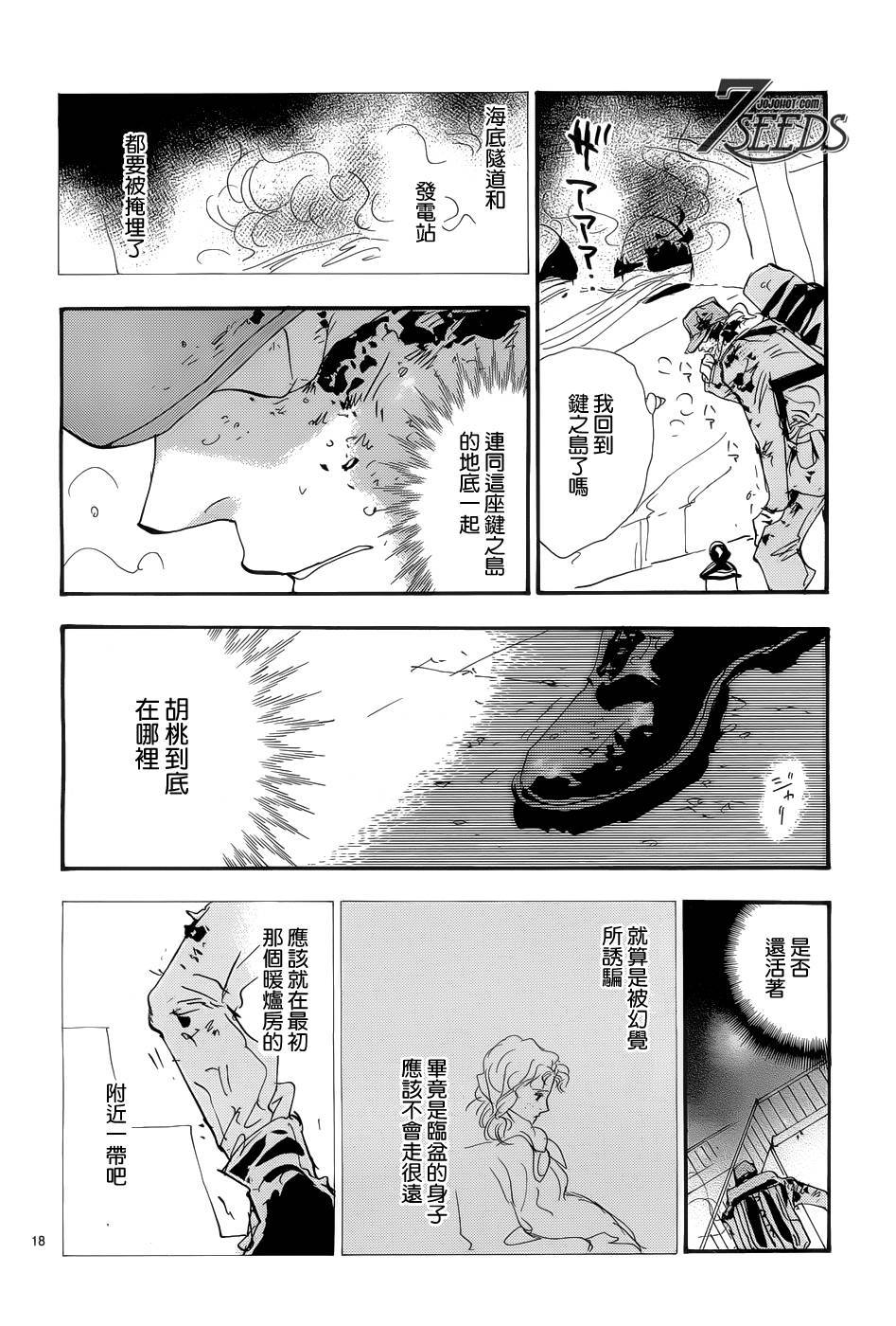 秘园情人韩漫全集-第175话无删减无遮挡章节图片 
