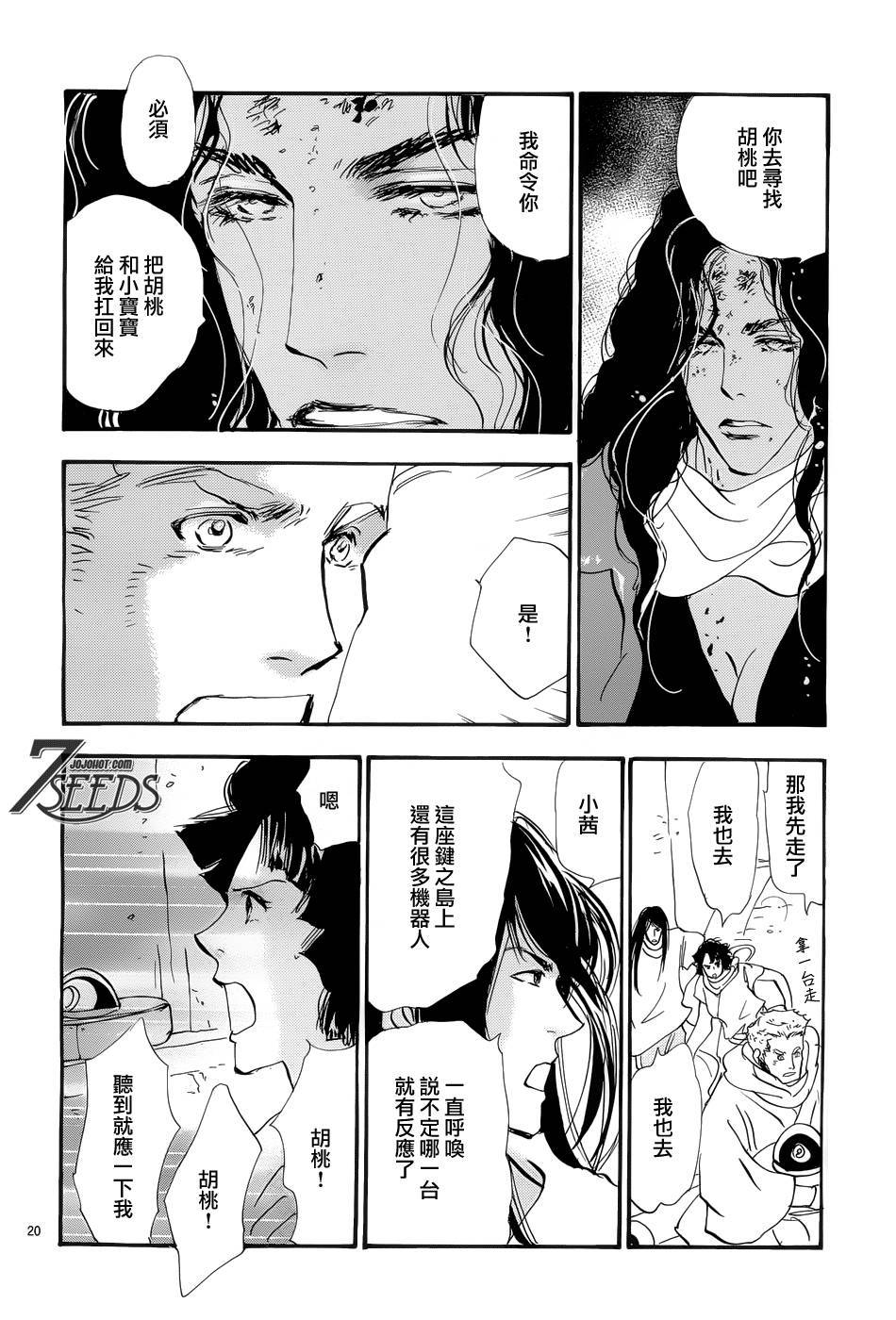 秘园情人韩漫全集-第175话无删减无遮挡章节图片 