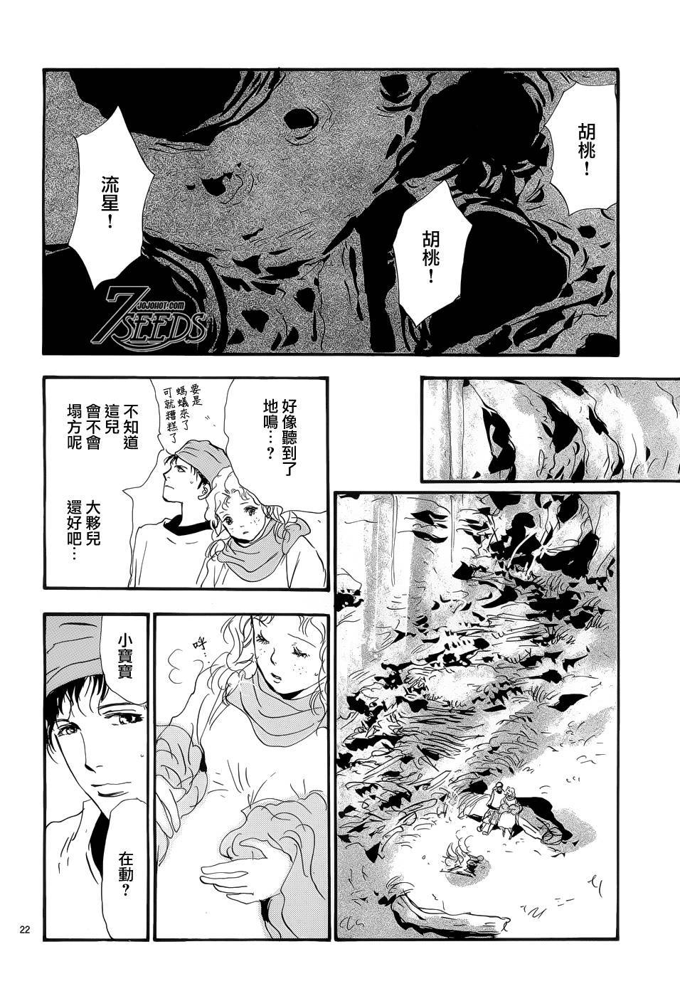 秘园情人韩漫全集-第175话无删减无遮挡章节图片 