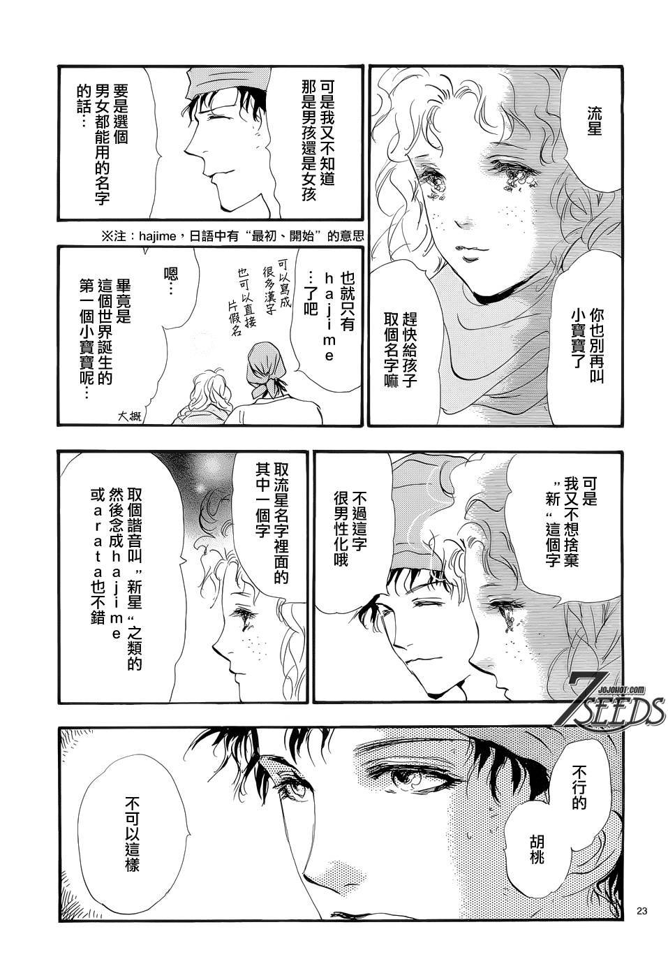 秘园情人韩漫全集-第175话无删减无遮挡章节图片 