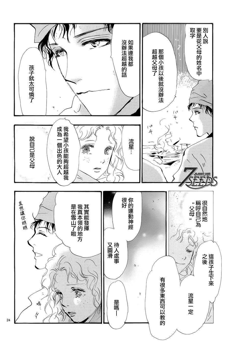 秘园情人韩漫全集-第175话无删减无遮挡章节图片 