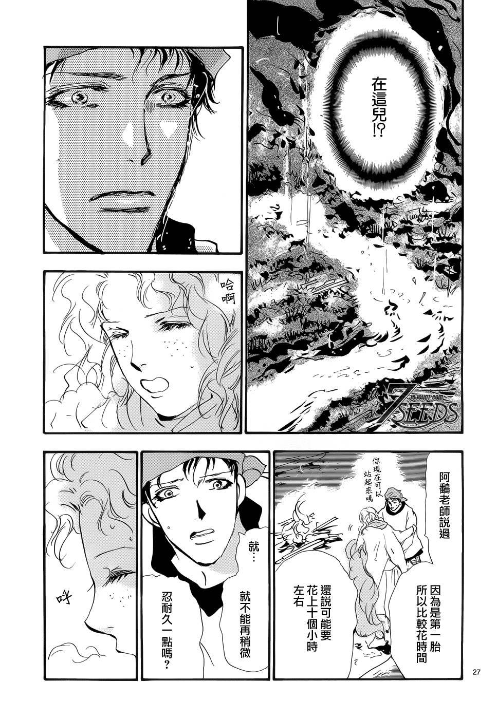 秘园情人韩漫全集-第175话无删减无遮挡章节图片 