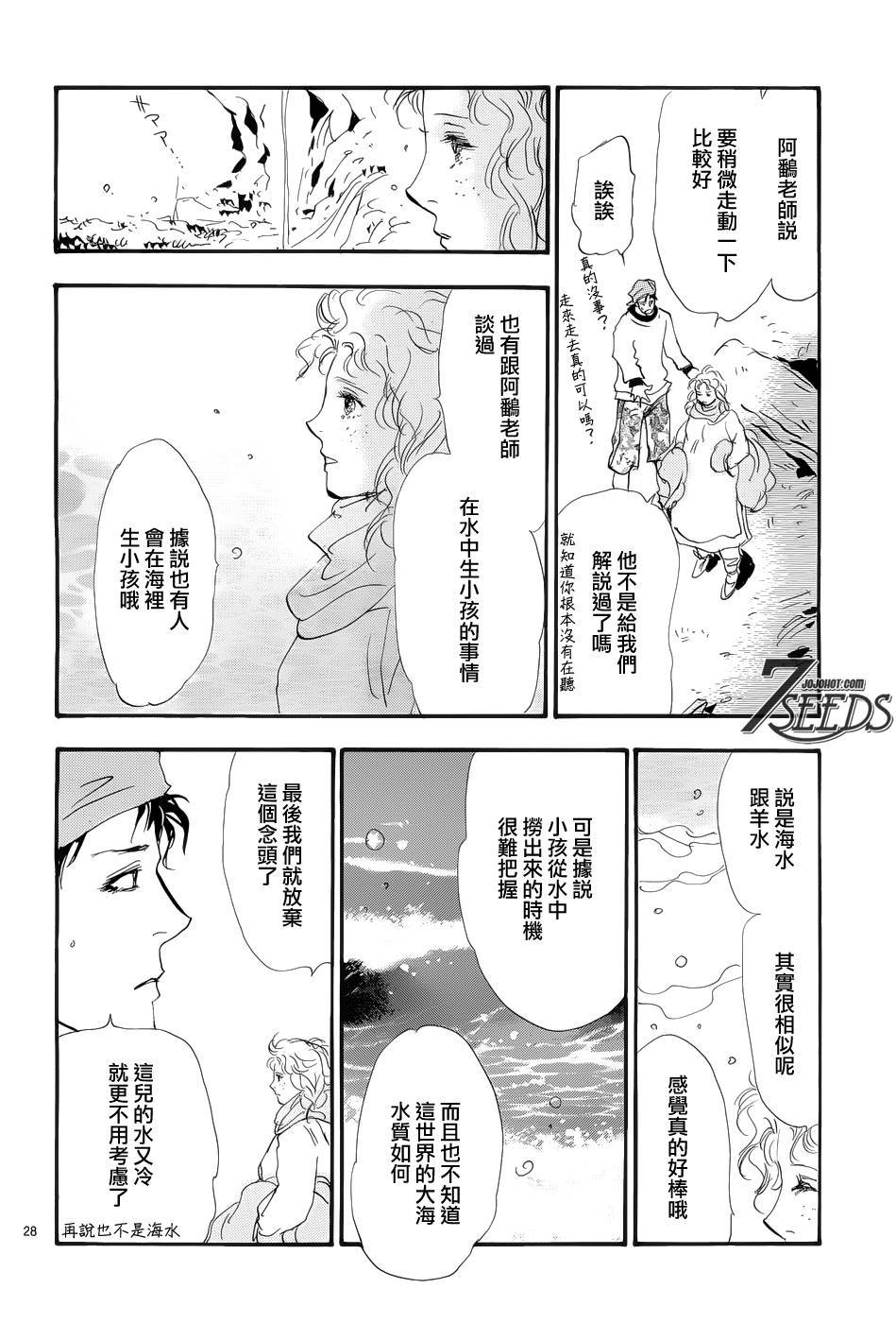 秘园情人韩漫全集-第175话无删减无遮挡章节图片 